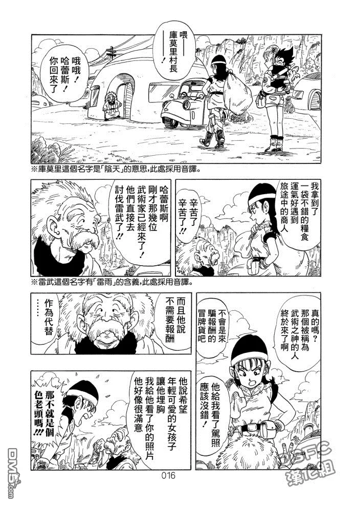 第3话 第17页