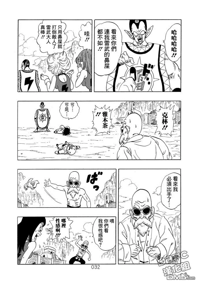 第3话 第33页