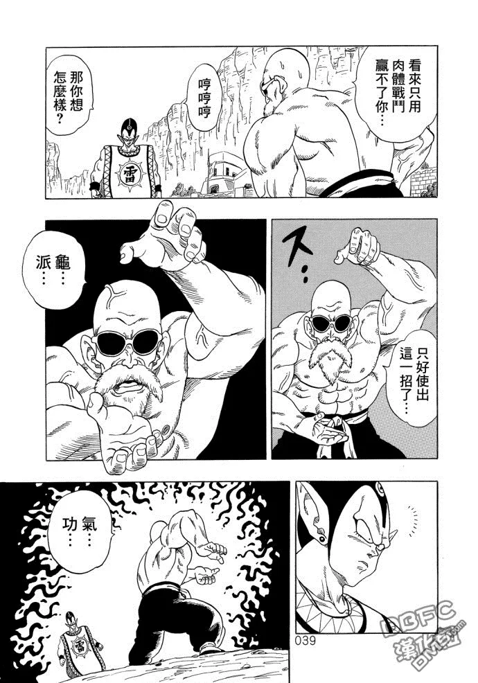 第3话 第40页