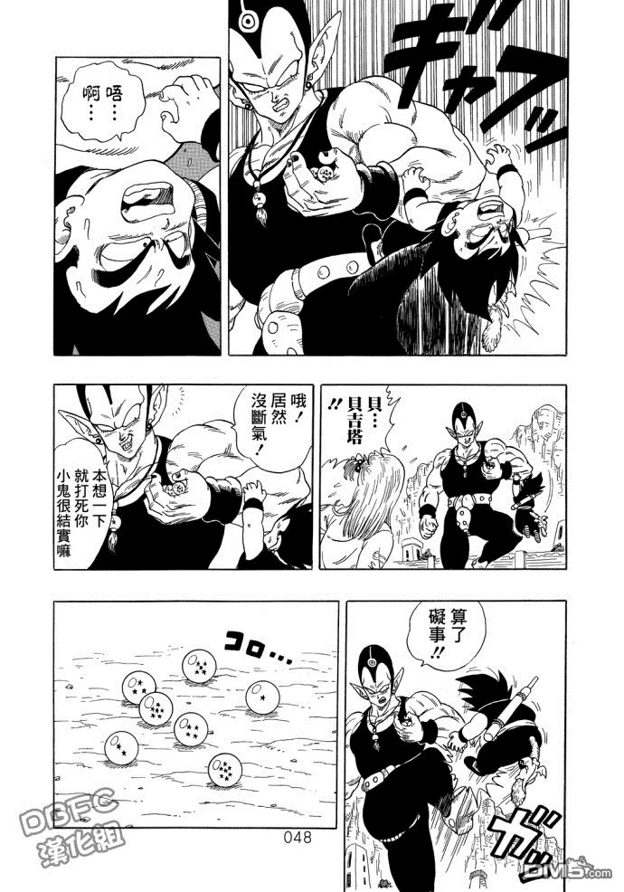第3话 第49页