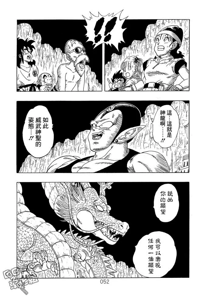 第3话 第53页