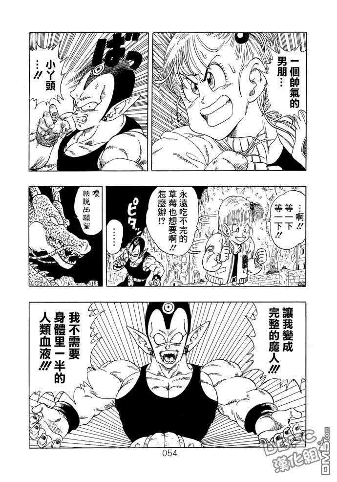 第3话 第55页