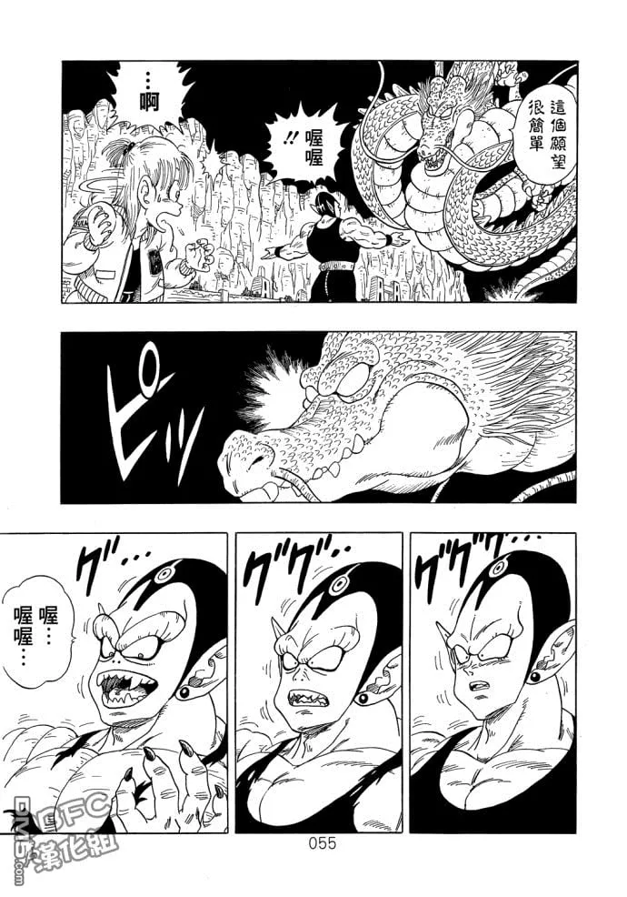 第3话 第56页