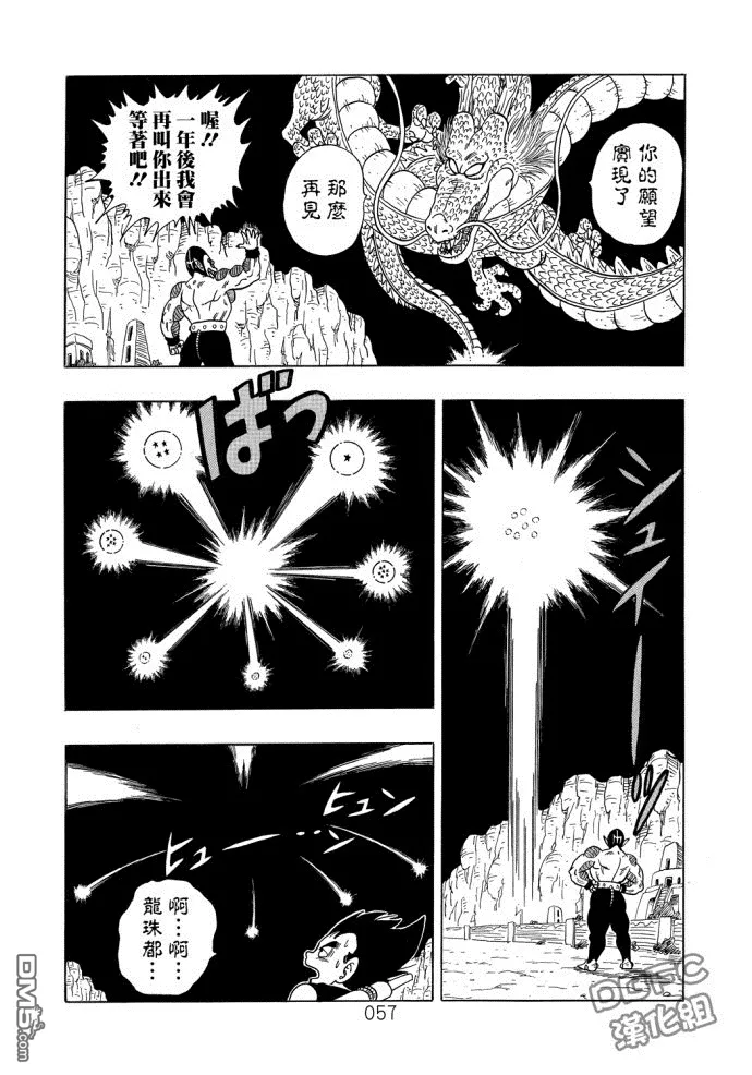 第3话 第58页