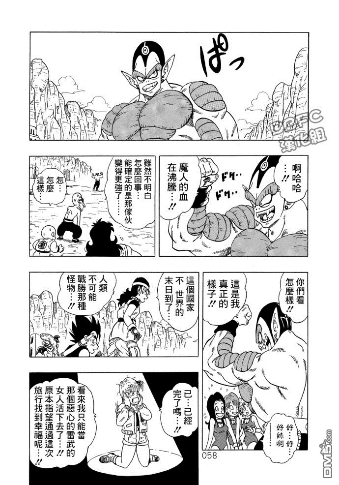 第3话 第59页
