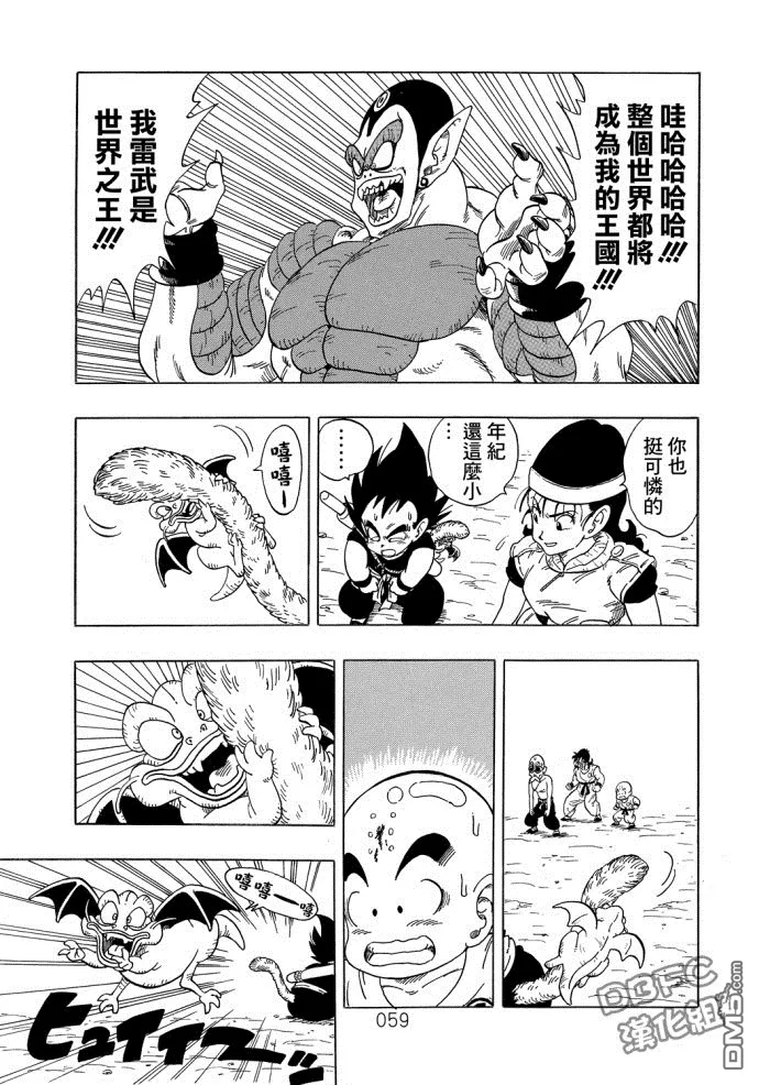 第3话 第60页
