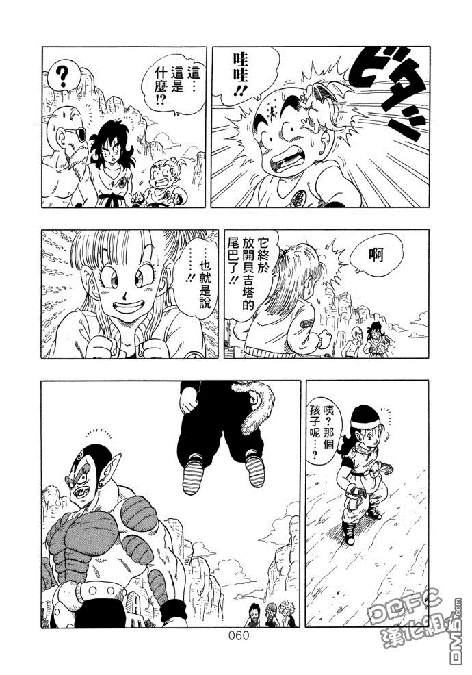 第3话 第61页