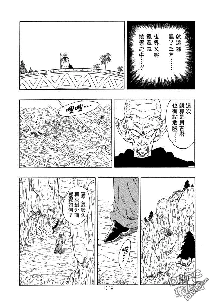 第3话 第80页