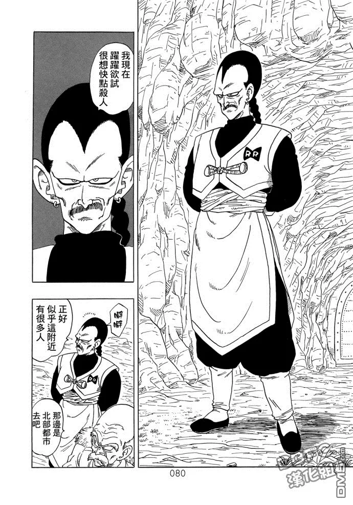 第3话 第81页