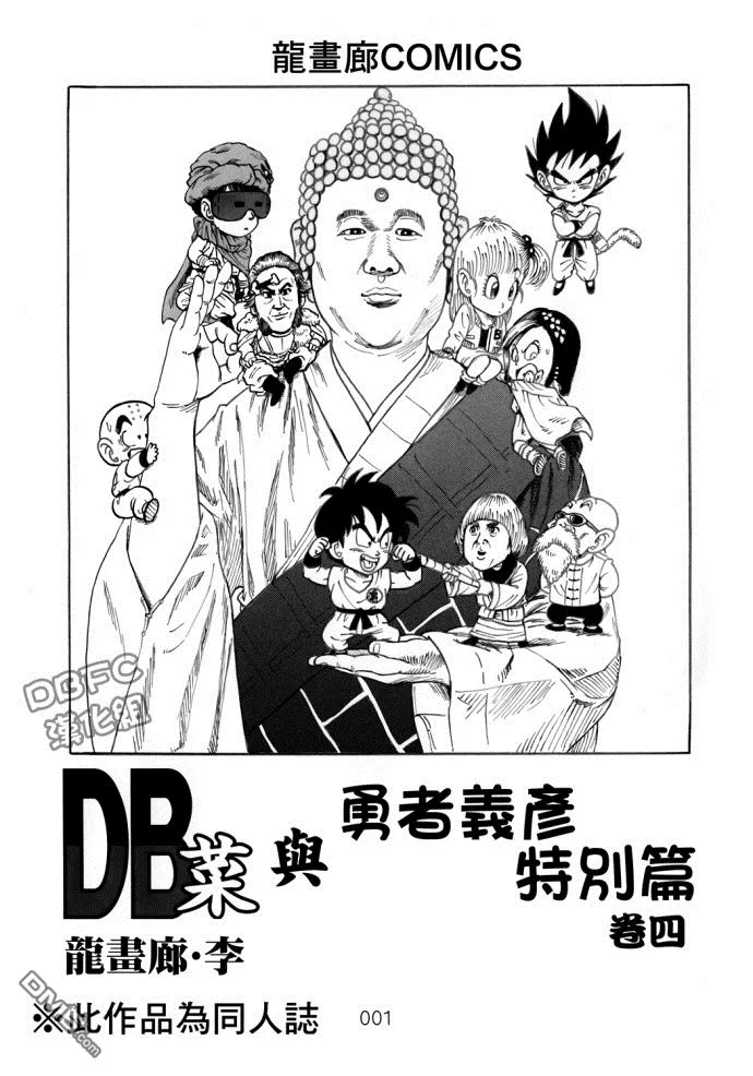 第3话 第85页