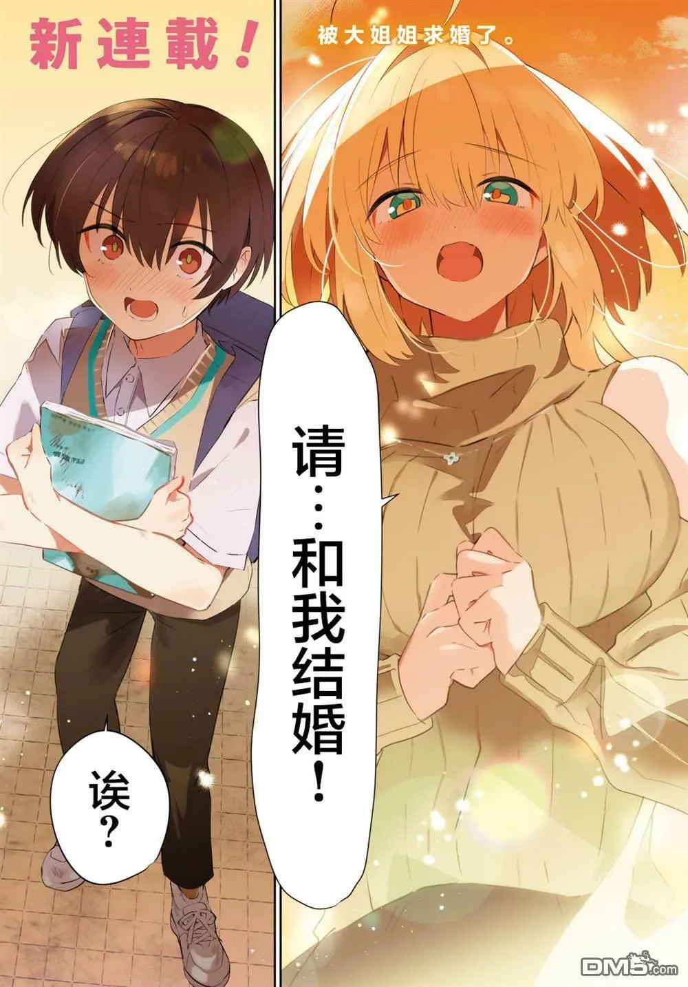 第1话  第1页