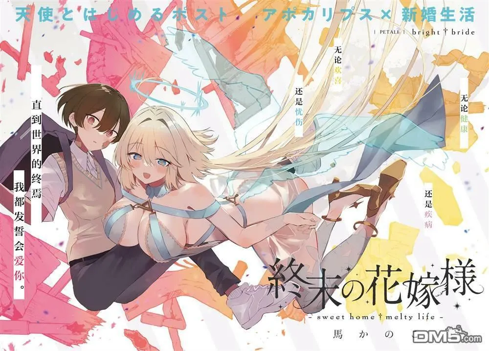 第1话  第2页