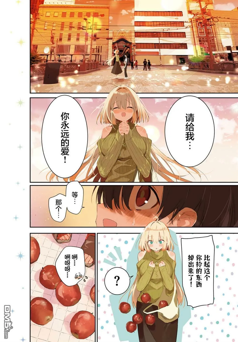 第1话  第3页