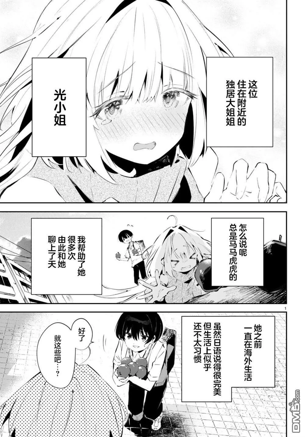第1话  第4页