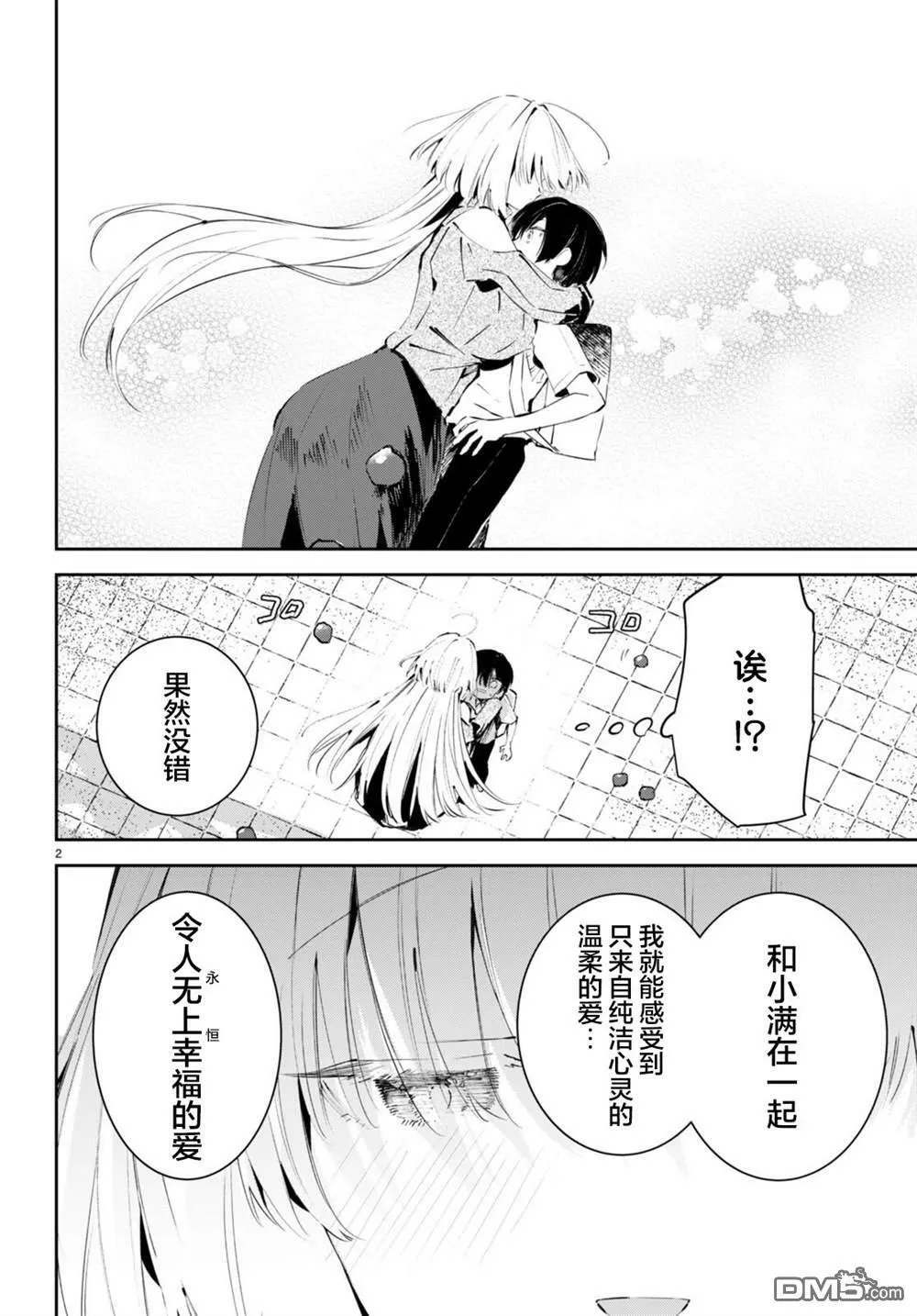 第1话  第5页