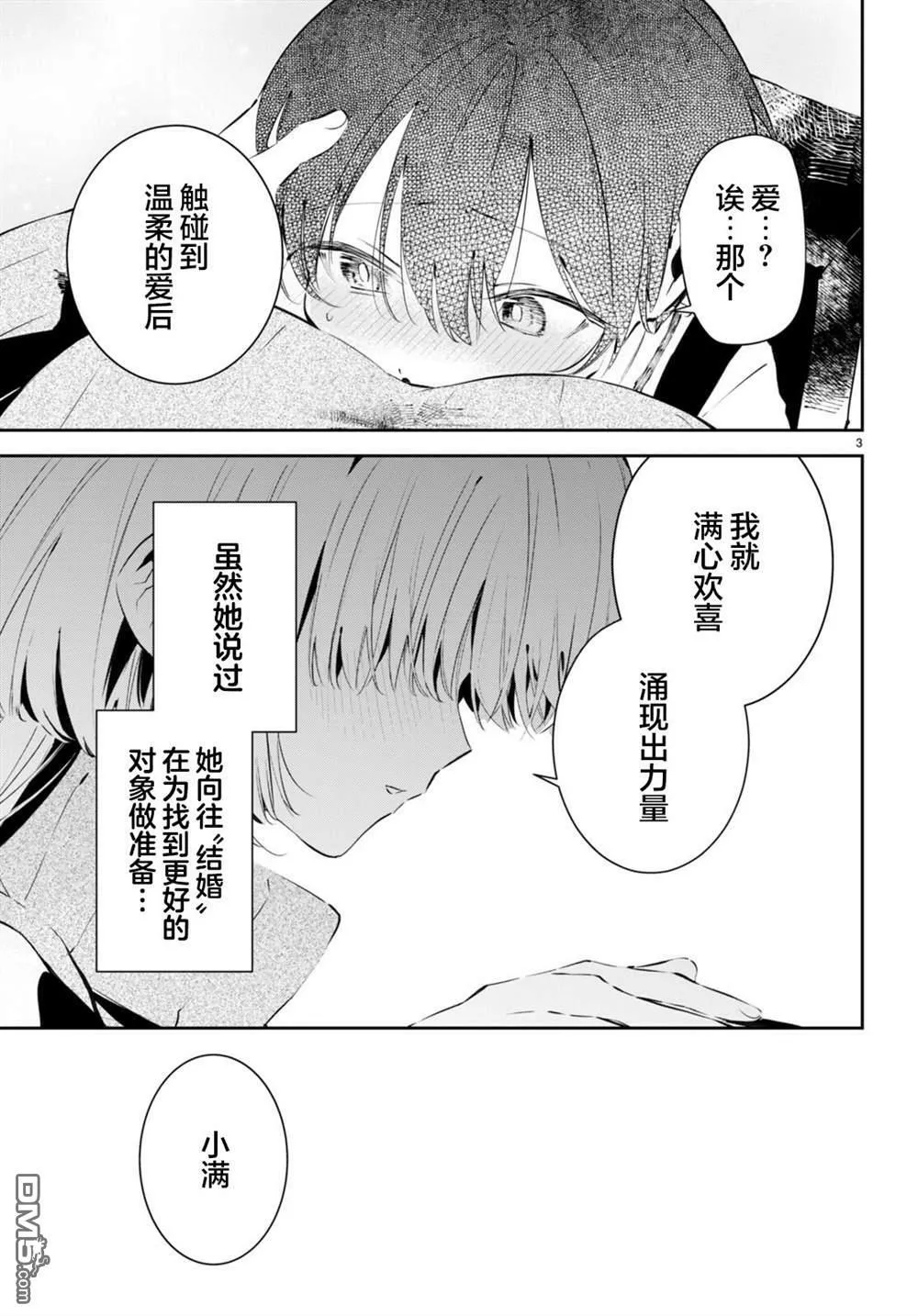 第1话  第6页
