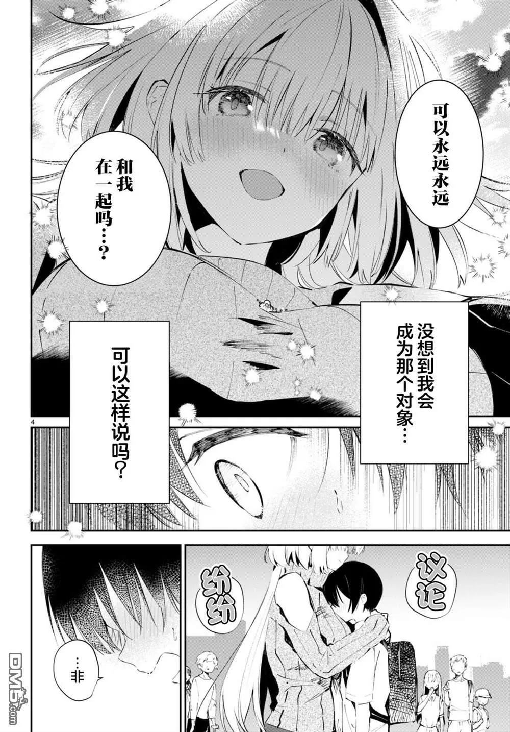 第1话  第7页