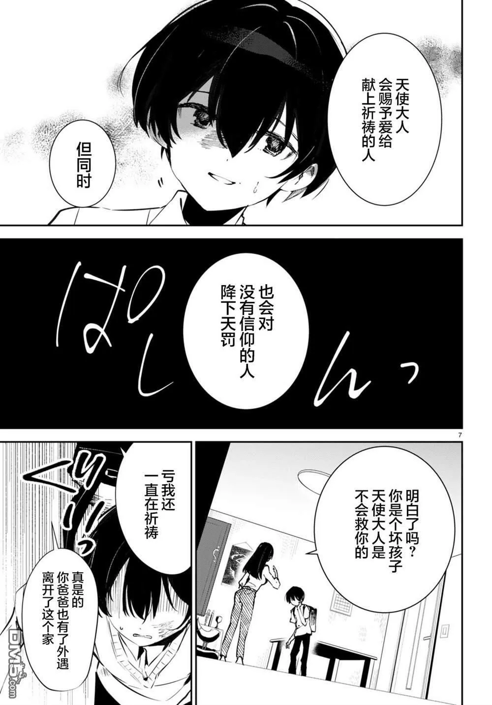 第1话  第10页