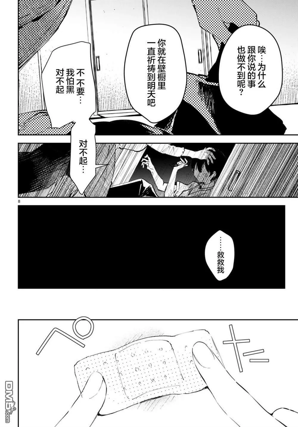 第1话  第11页