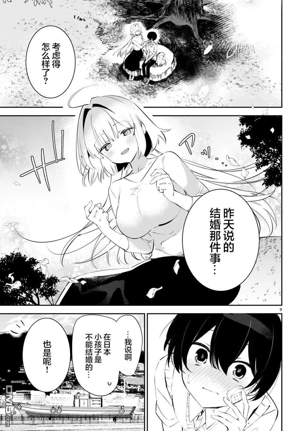 第1话  第12页