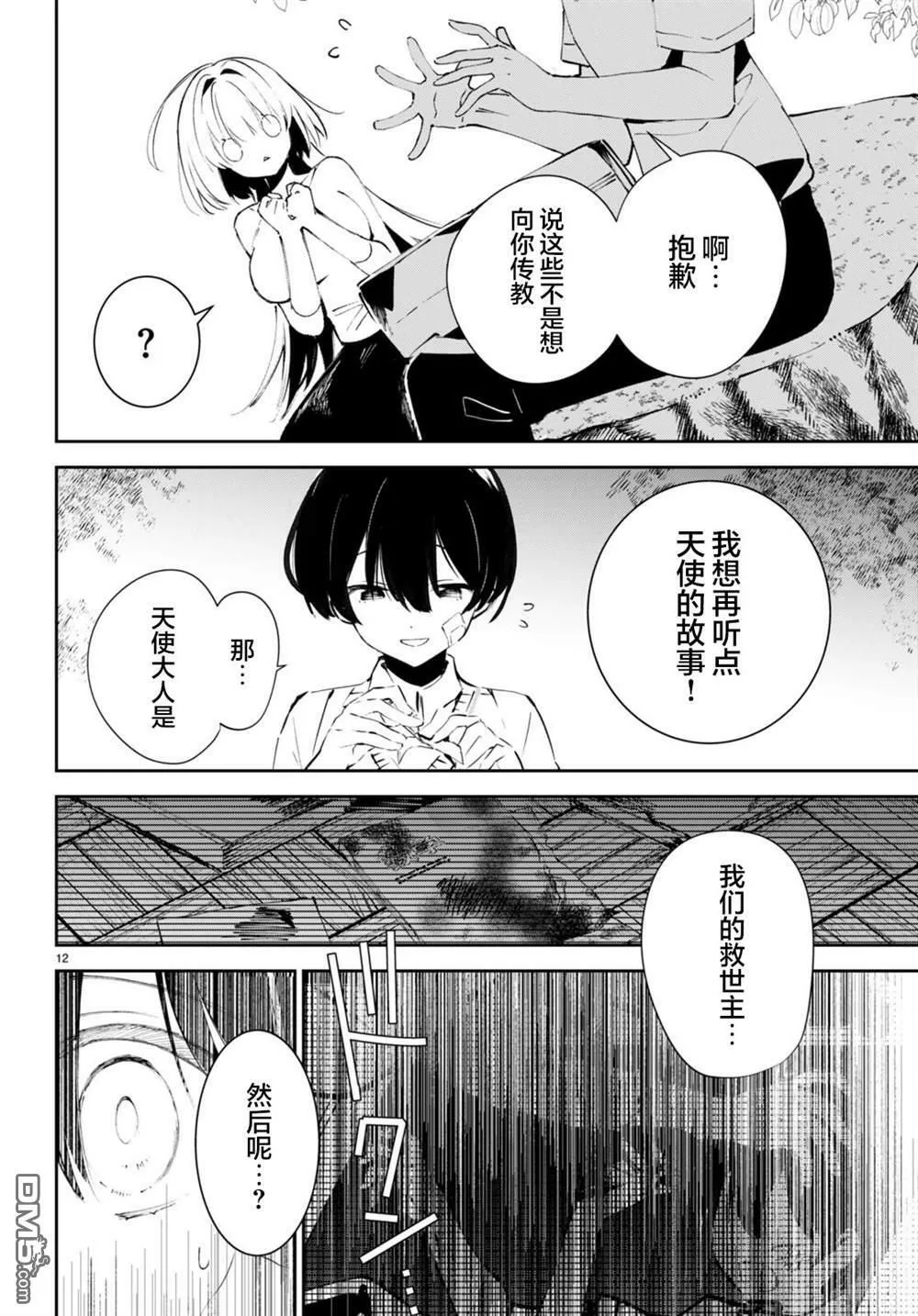 第1话  第15页