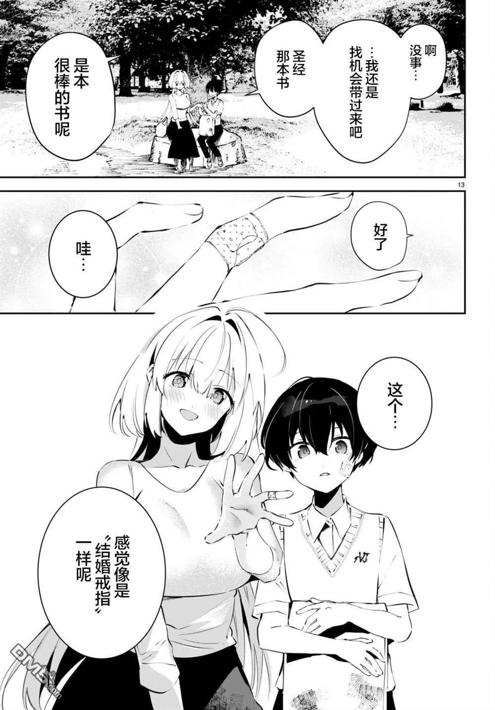 第1话  第16页
