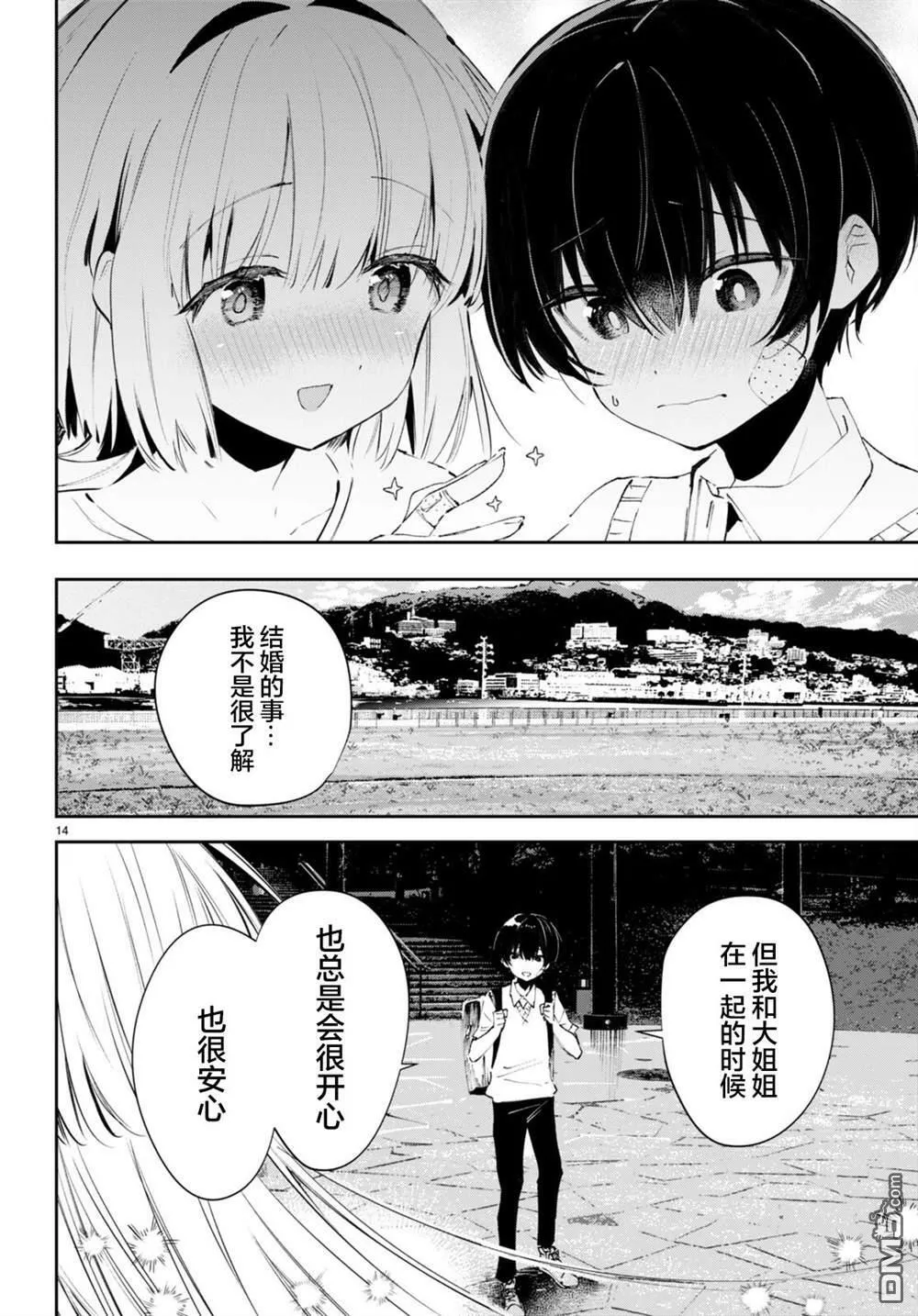 第1话  第17页