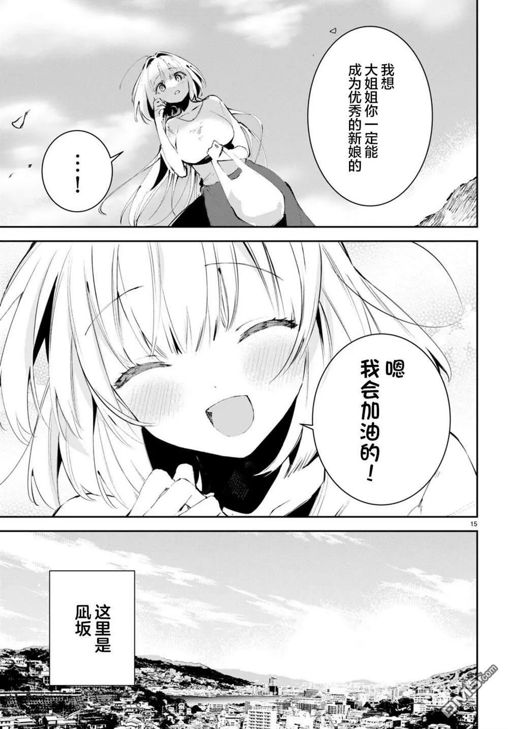 第1话  第18页