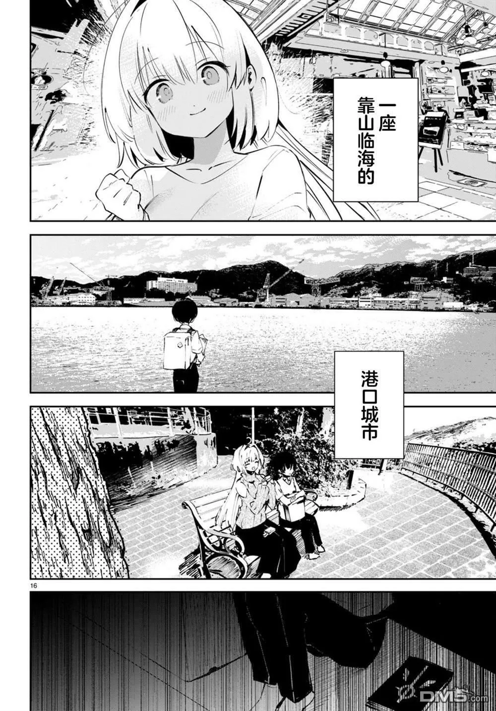第1话  第19页