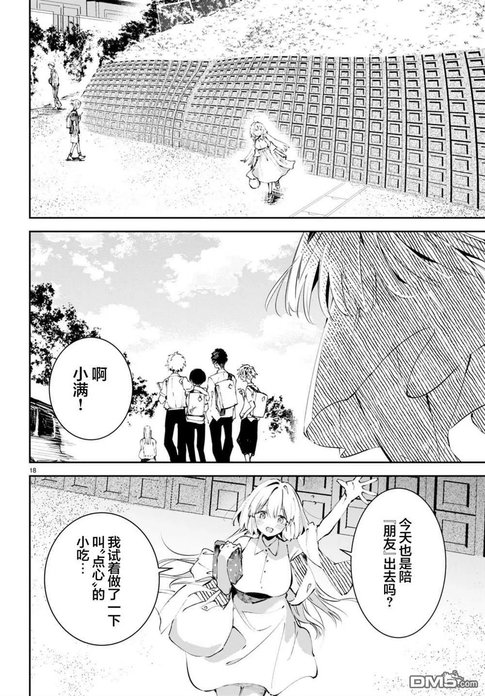 第1话  第21页