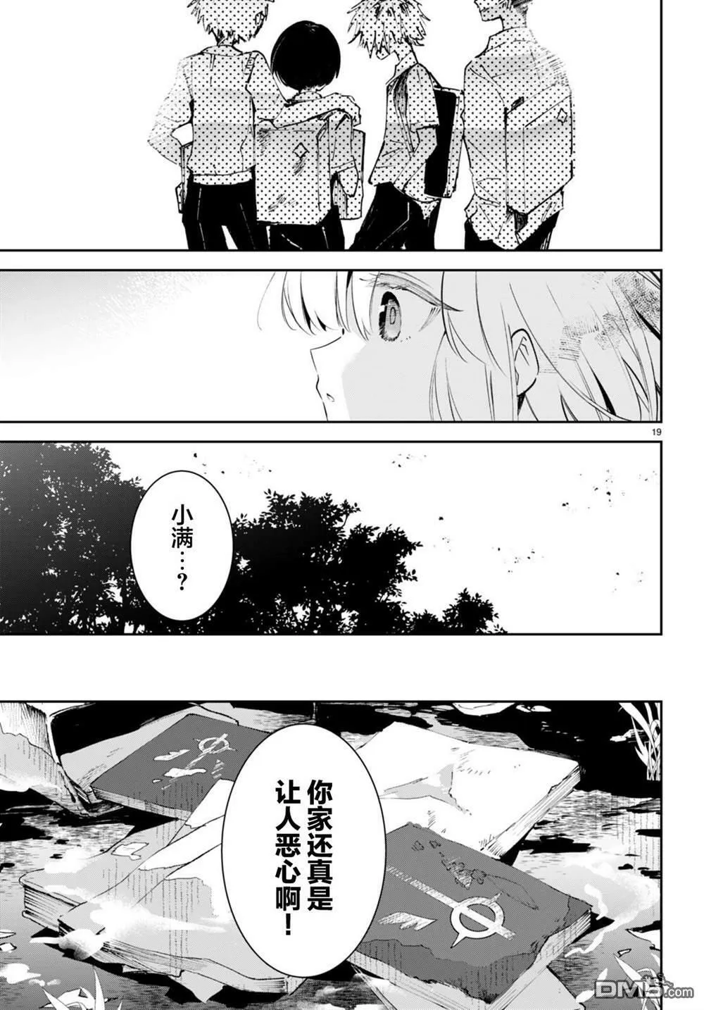 第1话  第22页