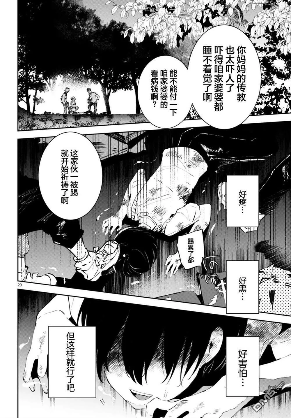 第1话  第23页