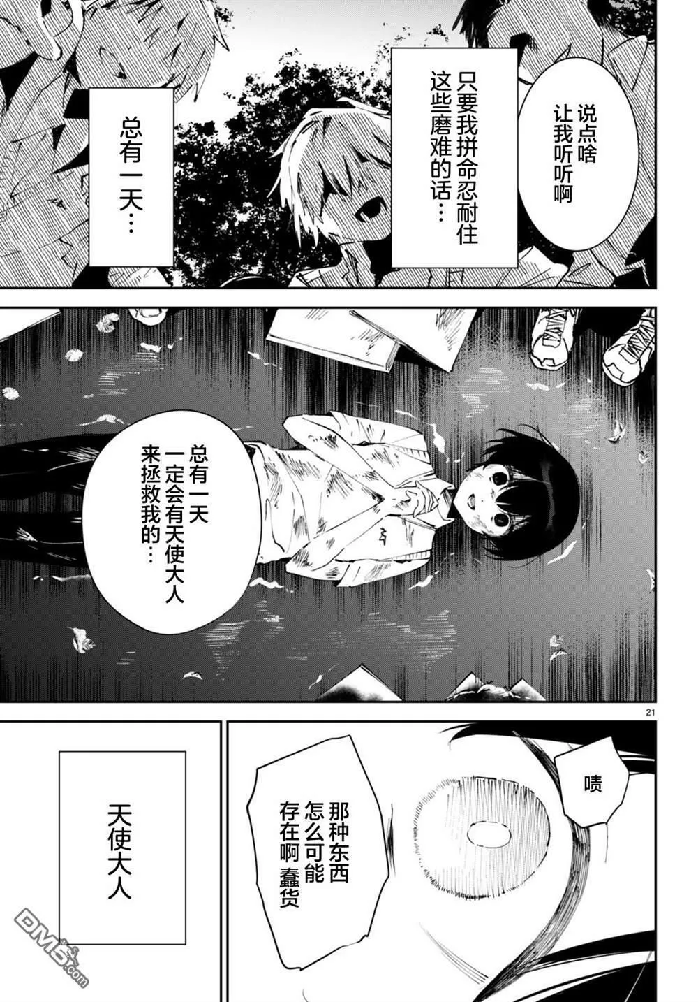 第1话  第24页