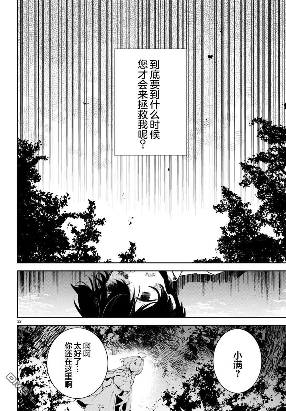 第1话  第25页