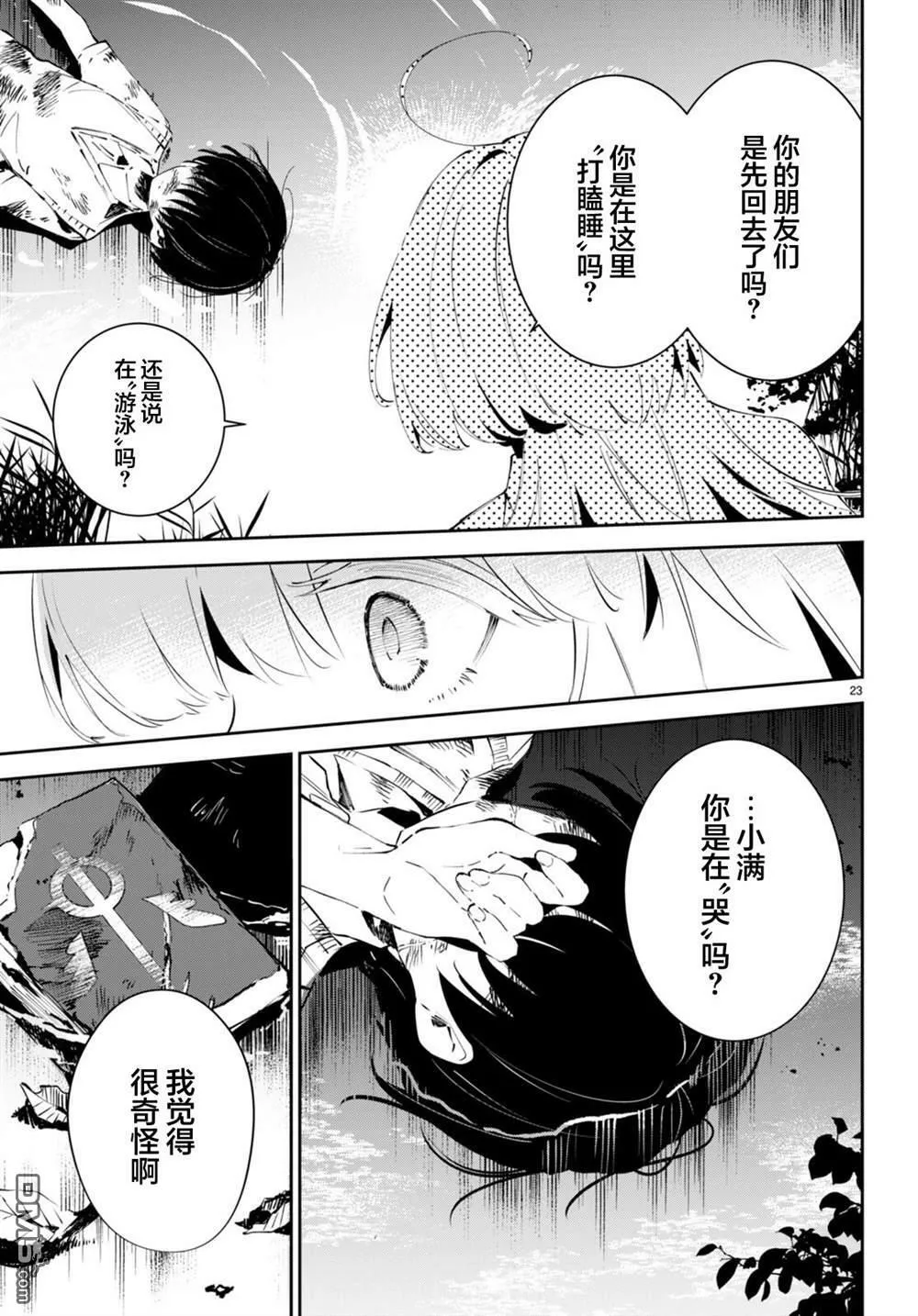 第1话  第26页