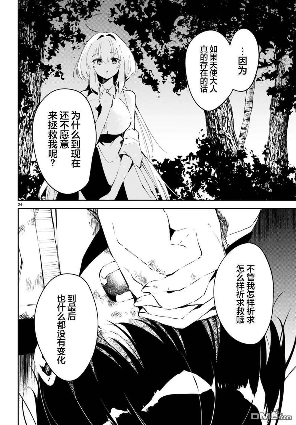 第1话  第27页