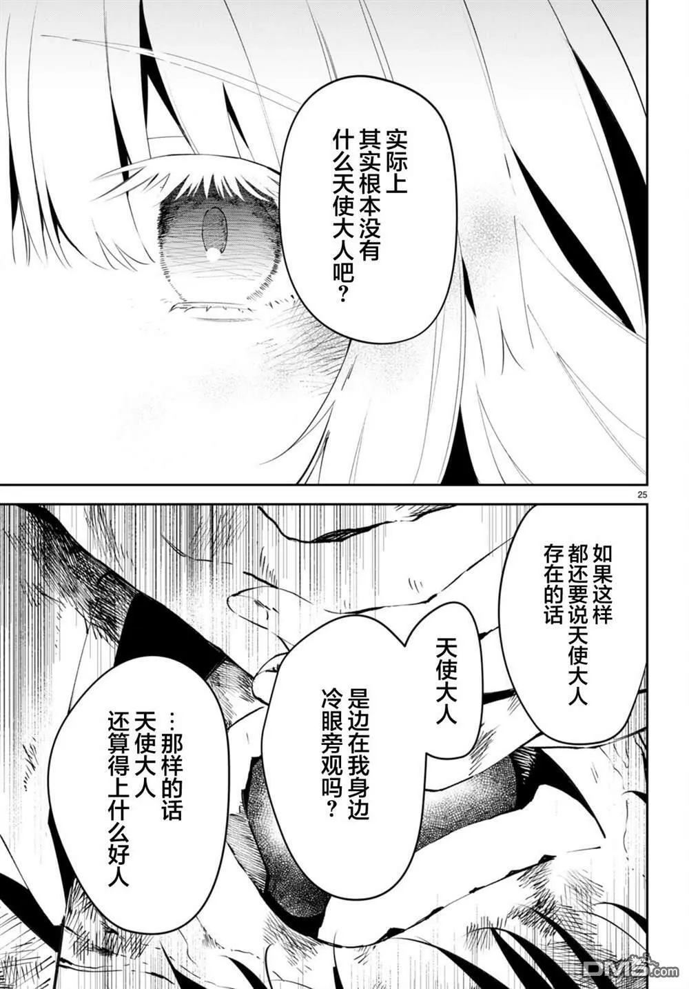 第1话  第28页
