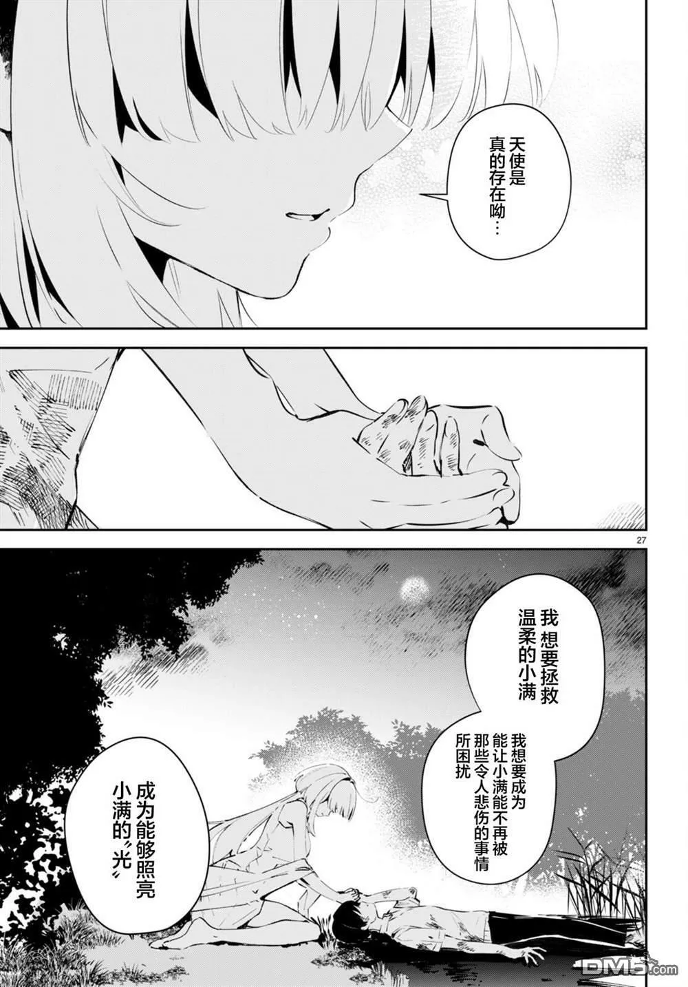 第1话  第30页