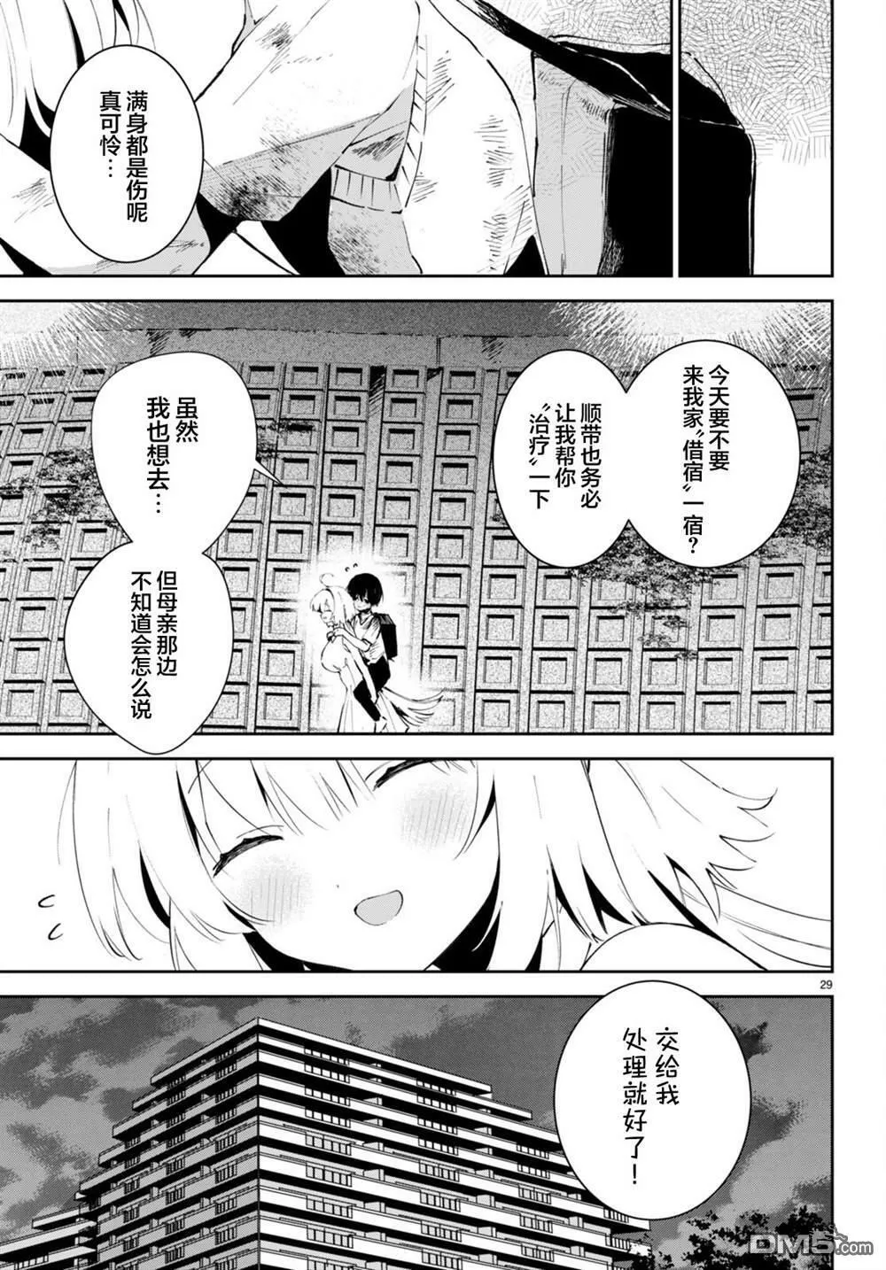 第1话  第32页