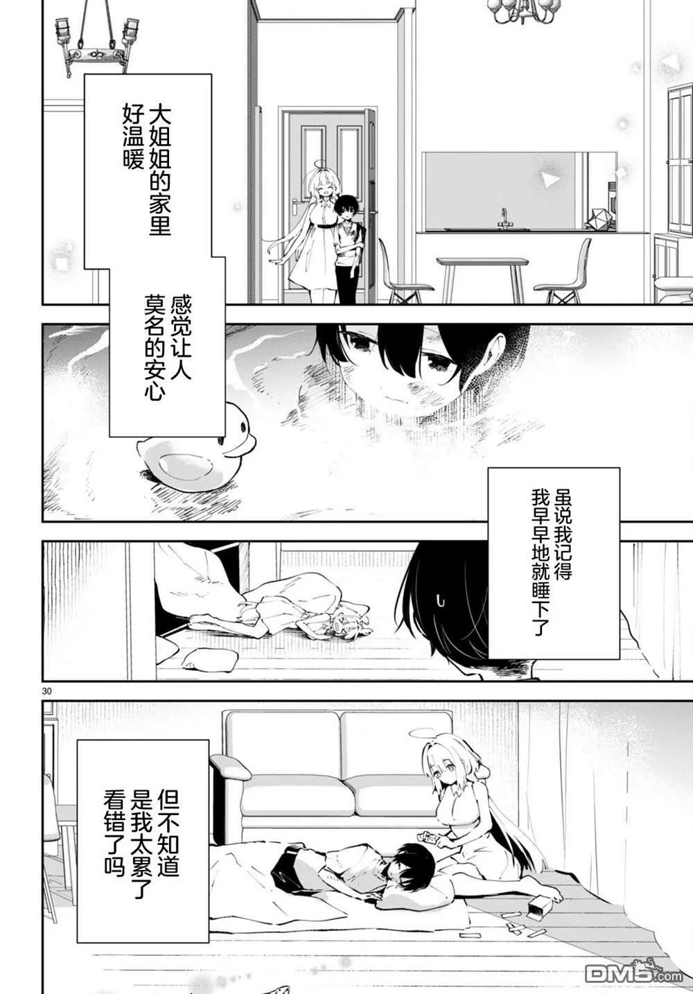 第1话  第33页