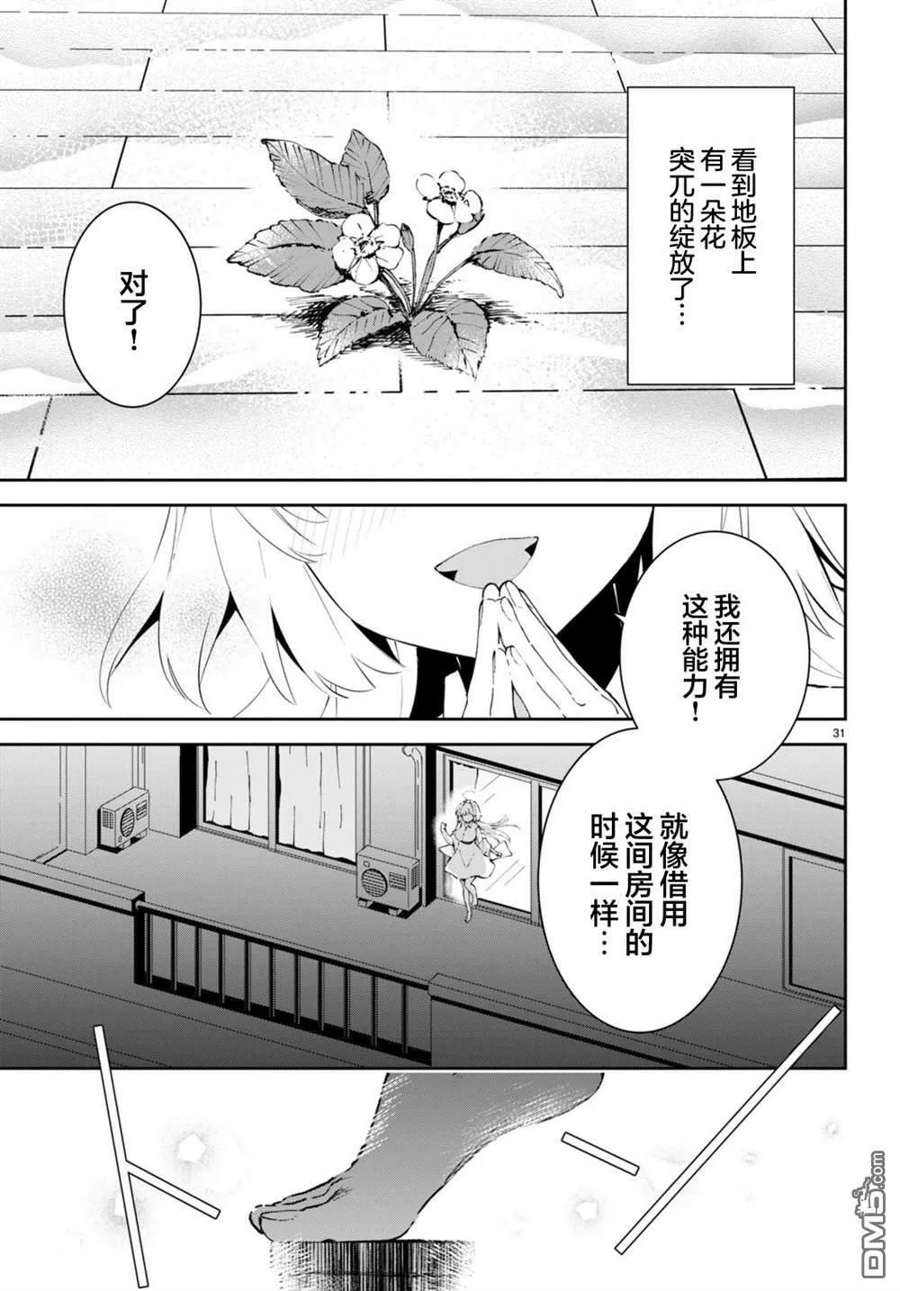 第1话  第34页