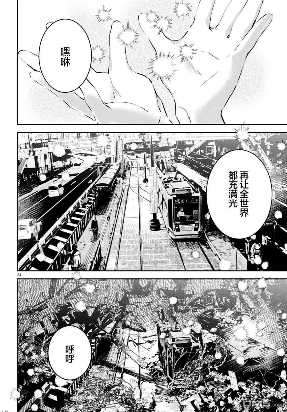 第1话  第37页