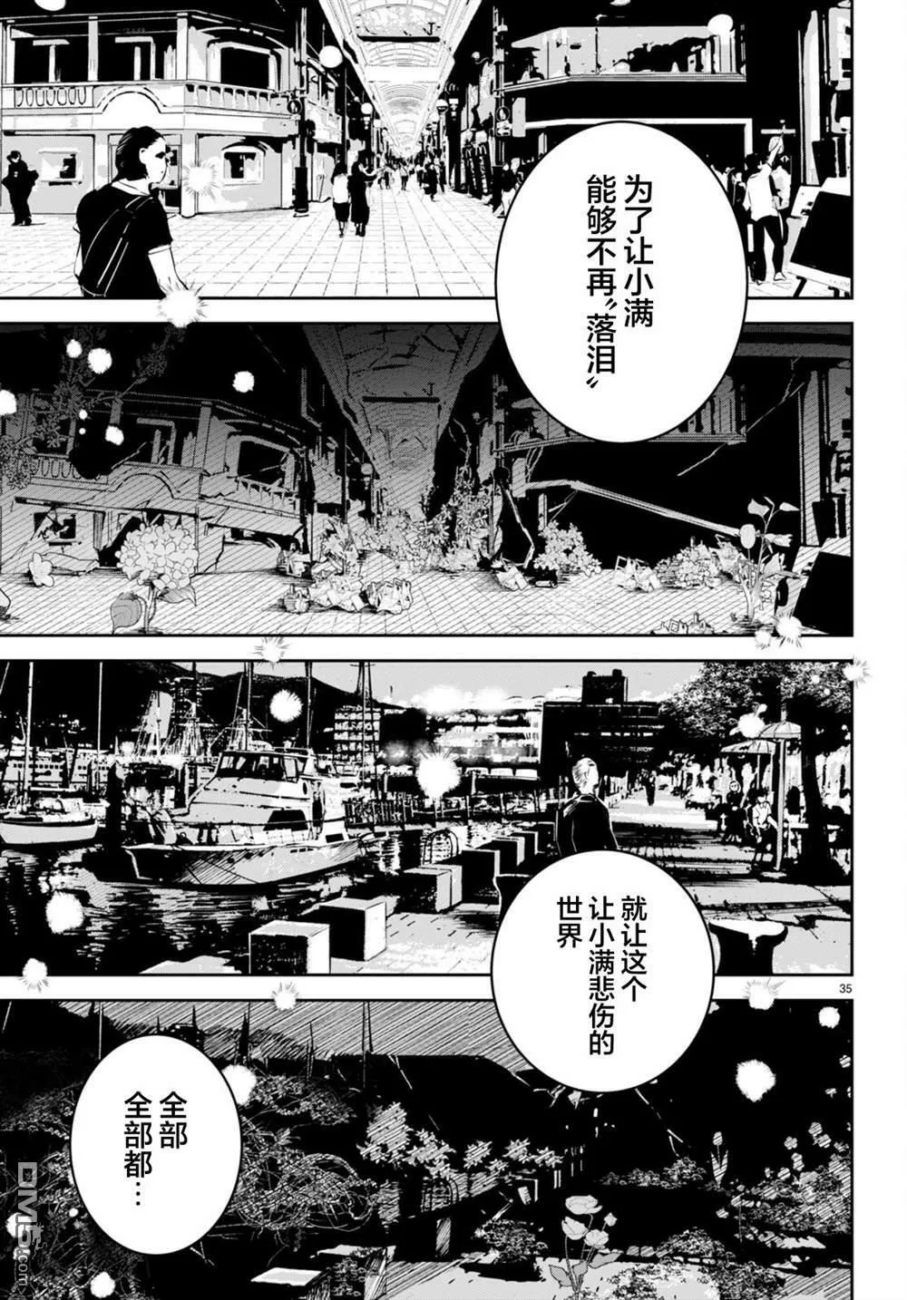 第1话  第38页