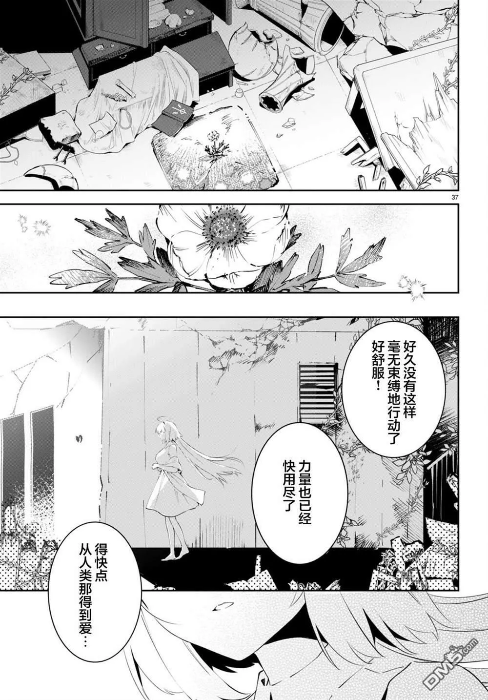 第1话  第40页