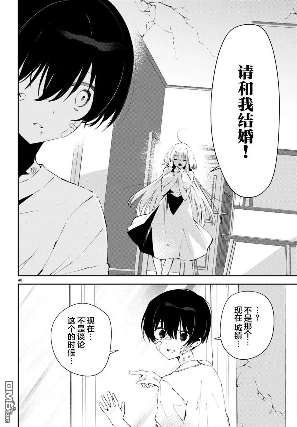 第1话  第43页