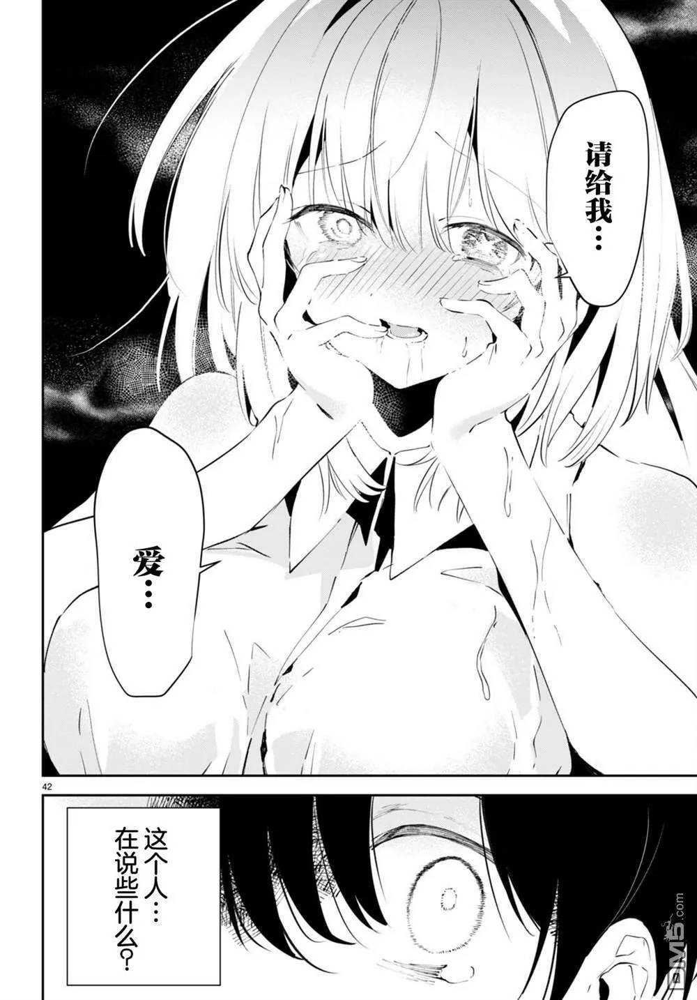 第1话  第45页