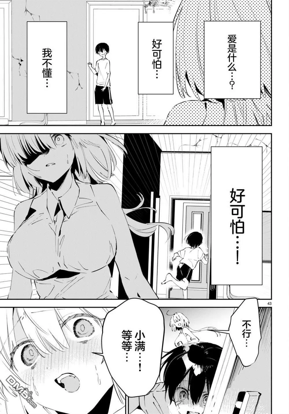 第1话  第46页