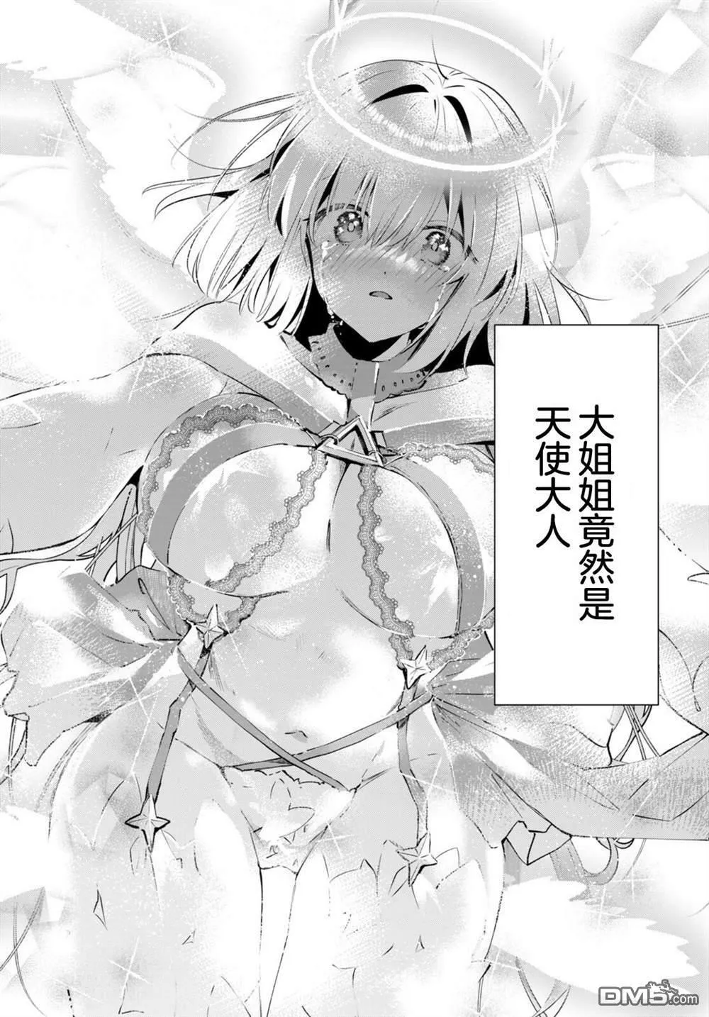 第1话  第49页