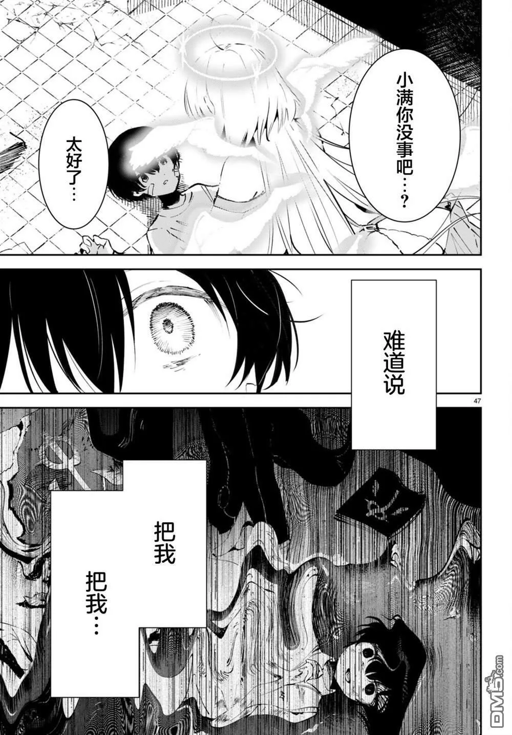 第1话  第50页