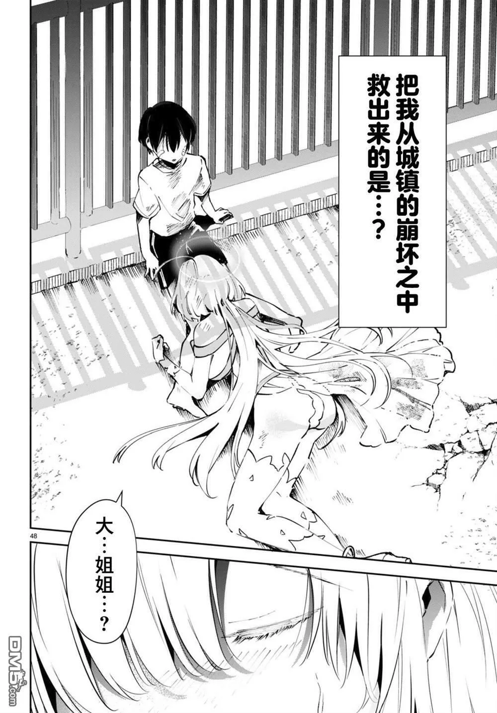 第1话  第51页